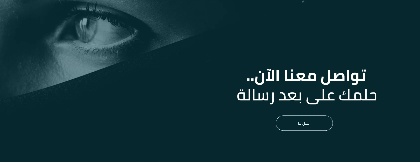 من نحن